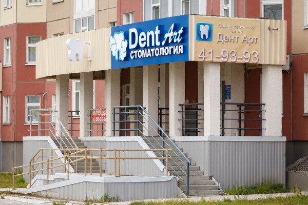 DentArt, стоматология