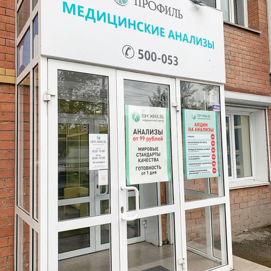 Профиль на Гоголя, фото №1