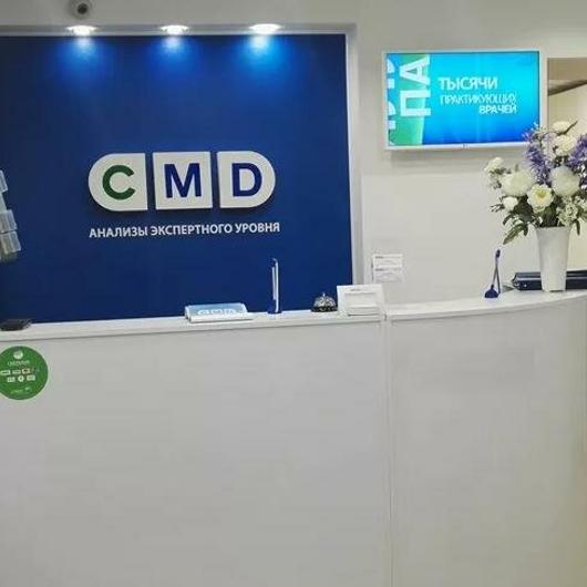 «Центр молекулярной диагностики CMD», фото №4