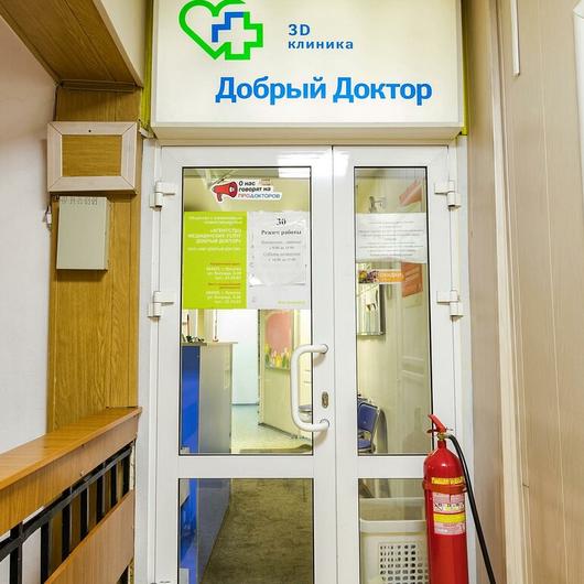 Добрый доктор на Лермонтова, фото №2