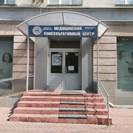 Медицинский консультативный центр НГМУ, фото №2