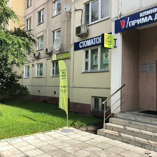 LabQuest на Арцимовича, фото №1