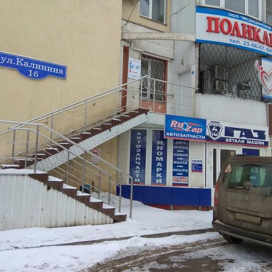 «Медицинский комплекс» на Калинина, фото №1
