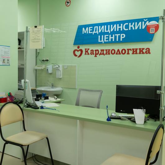 Клиника Кардиологика, фото №1