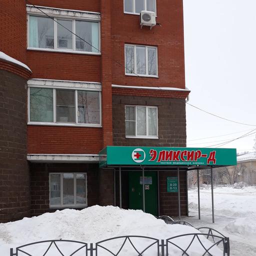 платная клиника в чайковском на заре телефон. Смотреть фото платная клиника в чайковском на заре телефон. Смотреть картинку платная клиника в чайковском на заре телефон. Картинка про платная клиника в чайковском на заре телефон. Фото платная клиника в чайковском на заре телефон
