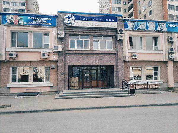 НУЗ Медицинский центр , поликлиника профосмотров