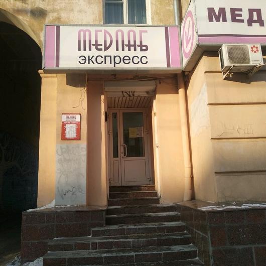 Лаборатория «Медлабэкспресс» на Ленина, фото №2