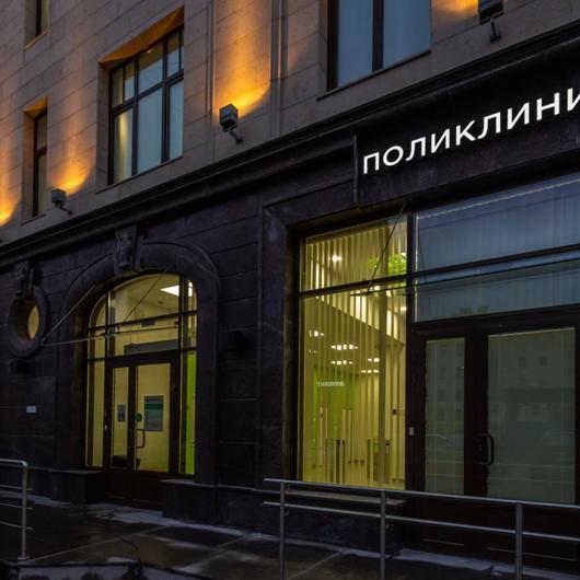 Клиника Источник, фото №3