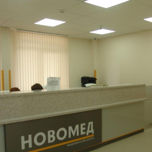 НОВОМЕД на Свердлова, фото №3