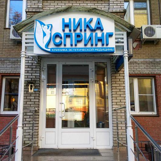 Ника Спринг на Семашко, фото №2