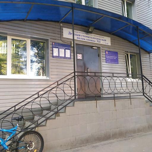 стоматология болдина 110 детская телефон. Смотреть фото стоматология болдина 110 детская телефон. Смотреть картинку стоматология болдина 110 детская телефон. Картинка про стоматология болдина 110 детская телефон. Фото стоматология болдина 110 детская телефон