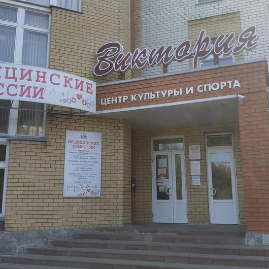 Клиника Медицина, фото №1