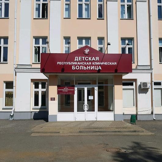 Детская республиканская больница, фото №2
