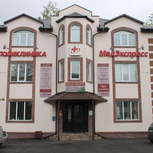 Поликлиника МедЭкспресс, фото №1