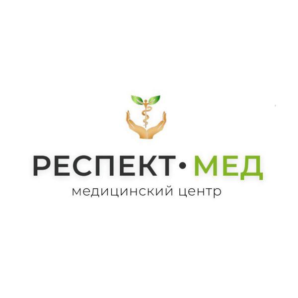 Респект-Мед, медицинский центр