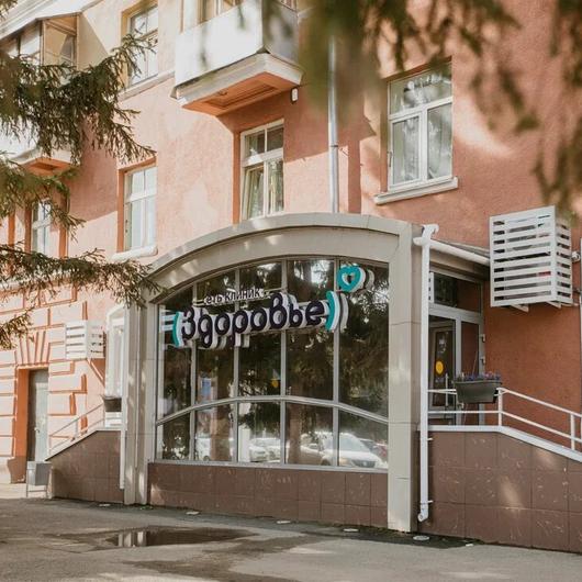 Здоровье на Советском, фото №4