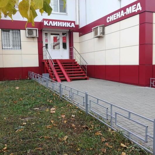 Клиника Сиена-Мед, фото №4