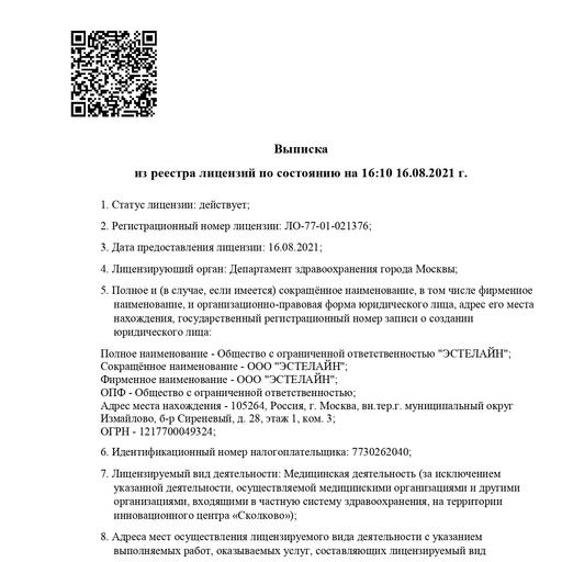 все свои стоматология октябрьское поле телефон