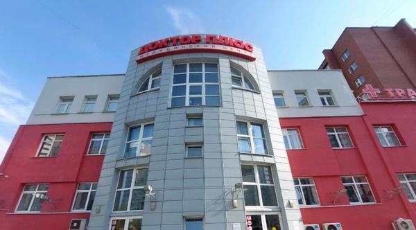 Доктор Плюс на Куйбышева