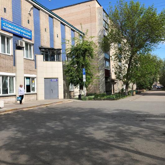 Стоматологическая поликлиника, фото №1