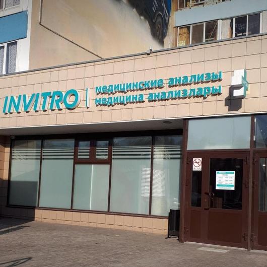 Инвитро на Джалиля, фото №1