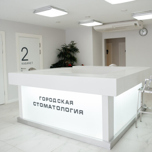 Клиника Городская стоматология, фото №3