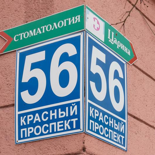 Стоматология «Царина», фото №2