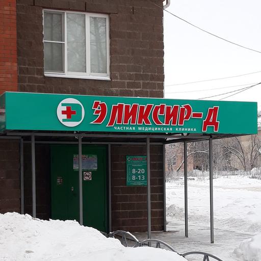 платная клиника в чайковском на заре телефон. Смотреть фото платная клиника в чайковском на заре телефон. Смотреть картинку платная клиника в чайковском на заре телефон. Картинка про платная клиника в чайковском на заре телефон. Фото платная клиника в чайковском на заре телефон