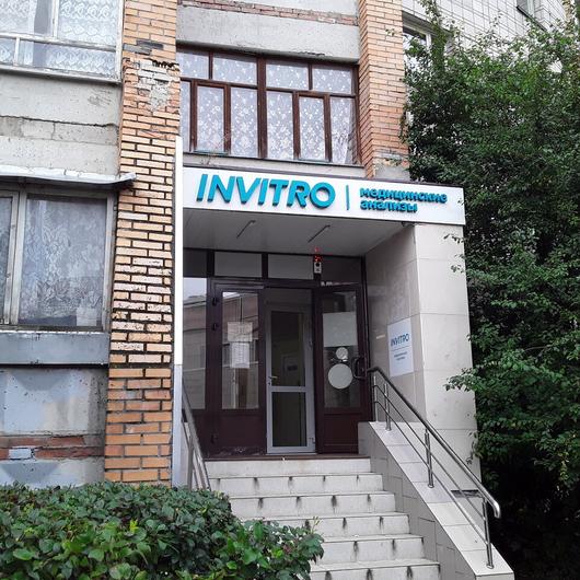 Инвитро на Маркса, фото №2