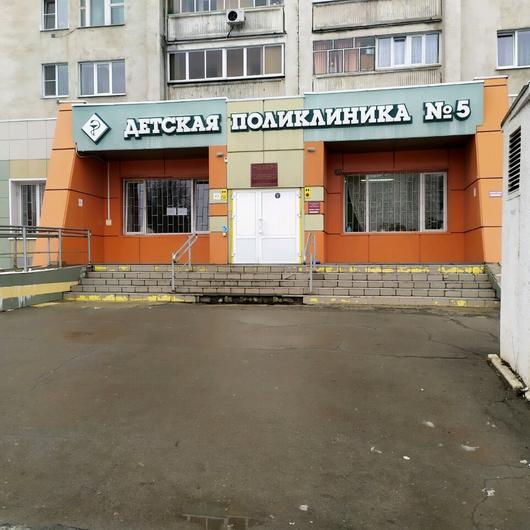 Детская поликлиника №5 на Смородина 2, фото №4