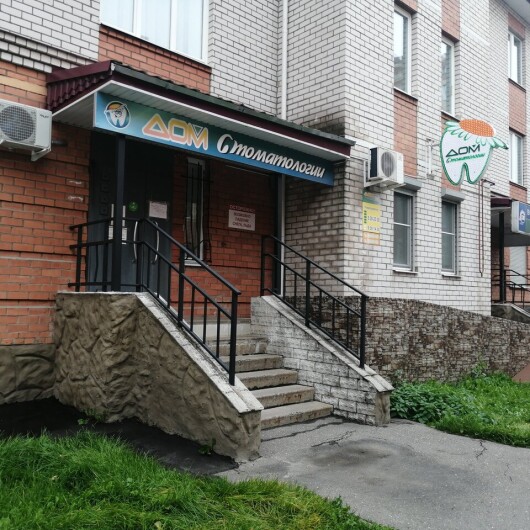 Дом стоматологии на Батюшкова, фото №1