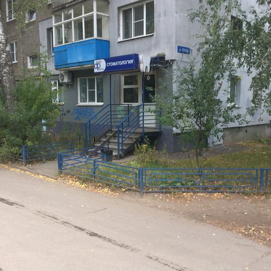 Стоматология «Дентал-Практика», фото №2