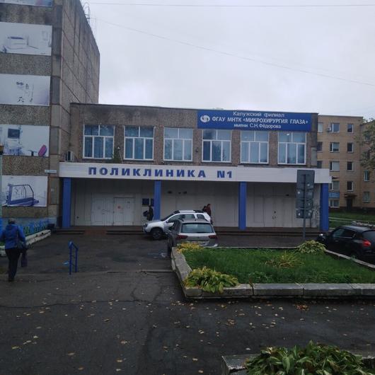 Консультативно-диагностическая поликлиника №1, фото №4