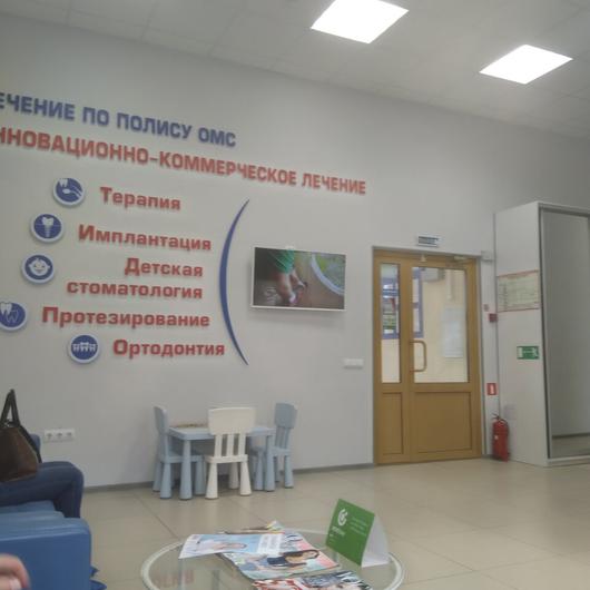 Стоматология Для всех, фото №4