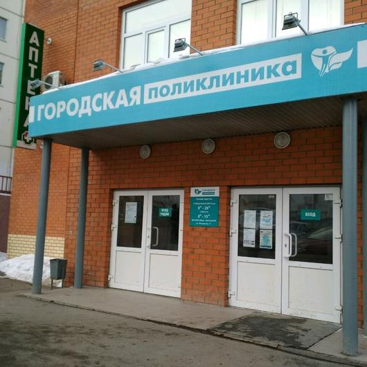 «Городская поликлиника» на Макаренко, фото №1
