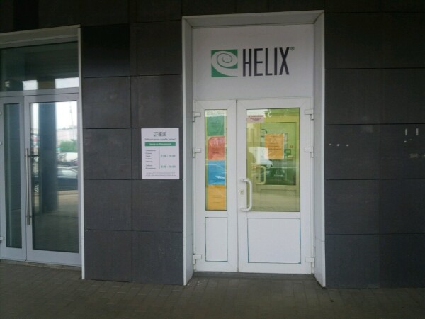 Лаборатория «Хеликс» на Лежневской