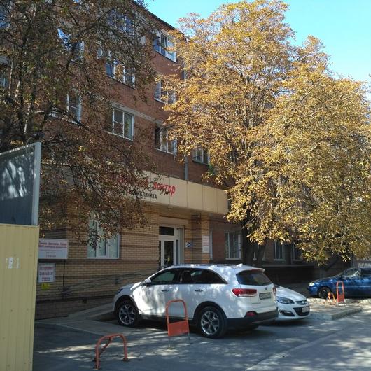 Поликлиника Семейный доктор, фото №1