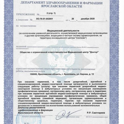 Медицинский центр «Доктор» на Кирова, фото №4