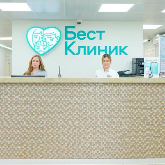 Бест Клиник на Новочерёмушкинской, фото №1