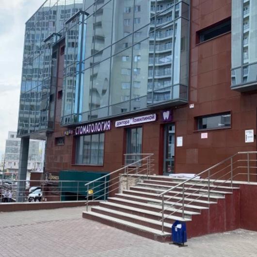 Стоматология доктора Томилиной на Менделеева, фото №2