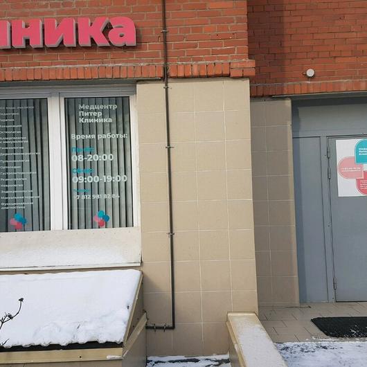 ПитерКлиника, фото №2