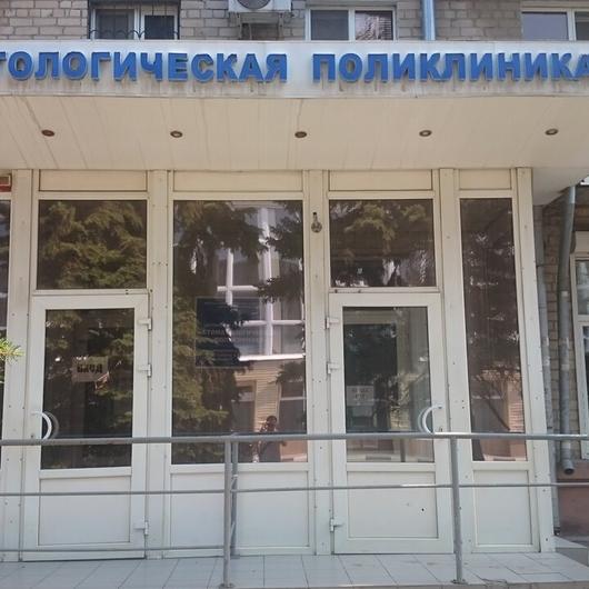 Стоматологическая поликлиника, фото №2