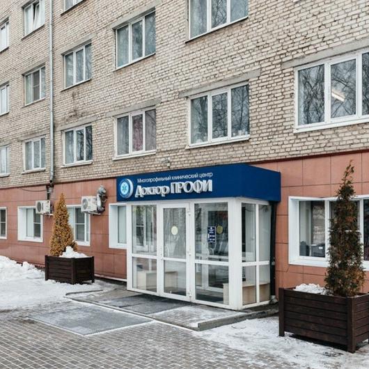 МЦ Доктор Профи, фото №2