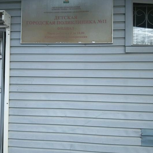 Детская поликлиника №6 на Барбюса, фото №2