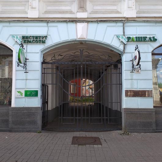 Институт красоты «Рашель», фото №1