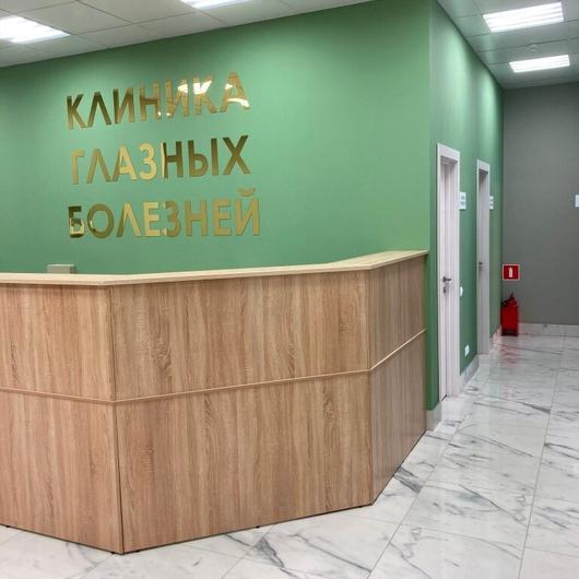 «Клиника Глазных Болезней», фото №3