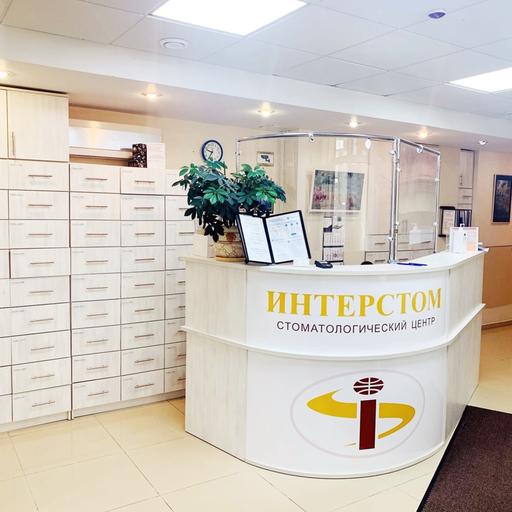 Интерстом эжва. Ленина 111 сыктывкар. Эжва интерстом бумажников 53. Интерстом эжва телефон. Интерстом фото.