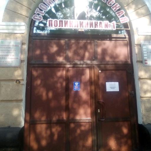 Чистка зубов в барнауле акции. Смотреть фото Чистка зубов в барнауле акции. Смотреть картинку Чистка зубов в барнауле акции. Картинка про Чистка зубов в барнауле акции. Фото Чистка зубов в барнауле акции