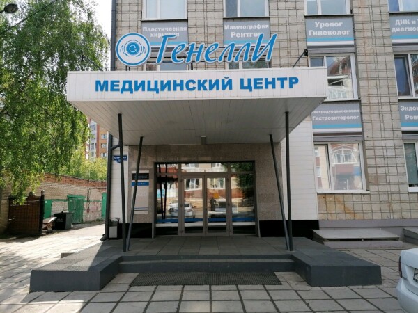 Медицинский центр «Генелли» на Шевченко
