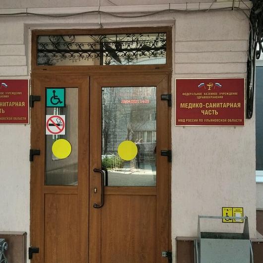 МСЧ МВД, фото №1